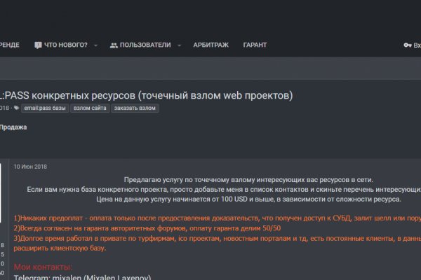 Кракен это даркнет
